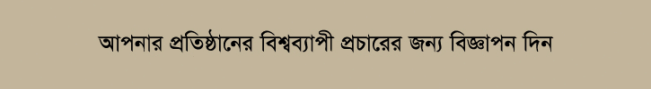 দৈনিক বরুড়া কণ্ঠ